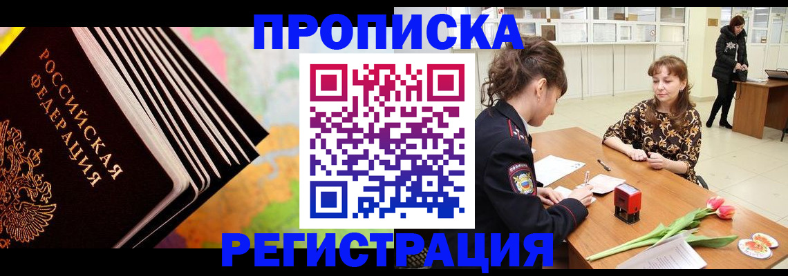 найти адрес прописки в Сибае