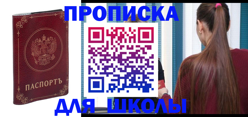 временная регистрация законно в Сибае