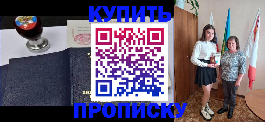 найти адрес прописки в Сибае